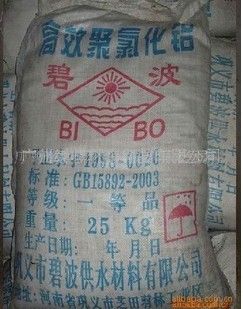 凈水絮凝劑 聚丙烯酰胺 絮凝劑 pam  聚丙烯酰胺廠家代理 大量供應 zyjl