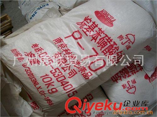 乳化劑 np-10 壬基酚聚氧乙烯醚 10EO(TX)NP-10 大量供應 zyjl