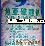 硫化物 硫化堿 工業硫化堿 硫化鈉 硫化堿廠家直接代理 zyjl