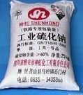 亞硝酸鹽 亞硝酸鈉 工業(yè)亞硝酸鈉 廠家直銷 大量供應(yīng) zyjl