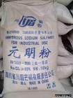硫酸鹽 硫酸鋁 硫酸鋁廠家直銷 大量供應(yīng) zyjl