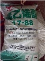 不飽和聚酯樹脂 聚乙烯醇 PVA 川維聚乙烯醇 廠家直供 大量供應 zyjl