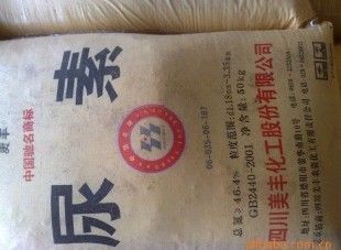 氮肥 化肥 尿素 化肥廠家代理 氮肥 尿素價格優惠 大量供應 質優