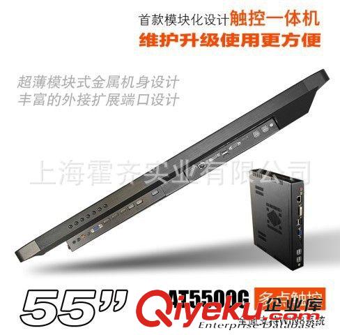 觸摸顯示器 32寸觸摸一體機 觸摸顯示器 觸控PC一體機