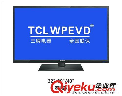 山水電視 42寸無邊框鋁合金外殼 高清平板液晶電視機(jī)LED電視