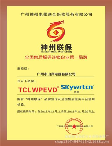 山水電視 32寸無邊框安卓4.0高清平板網(wǎng)絡(luò)I液晶電視機LED電視原始圖片3