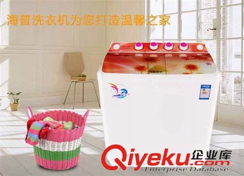 波輪洗衣機 海普XPB95-666S