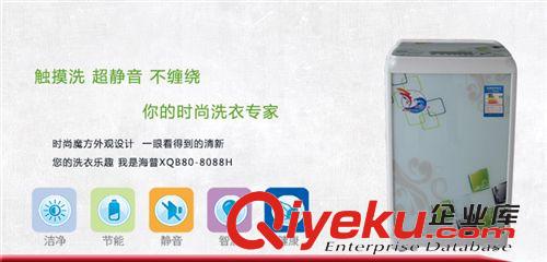 波輪洗衣機 Haipu 海普洗衣機 XQB80-8099 夢幻蝴蝶面板  觸摸洗