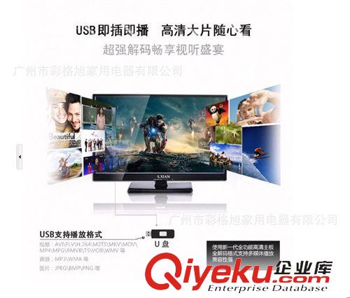 其他 39寸智能DLED液晶电视塑料外壳网络版 DLED电视机 厂家直批 电视原始图片2