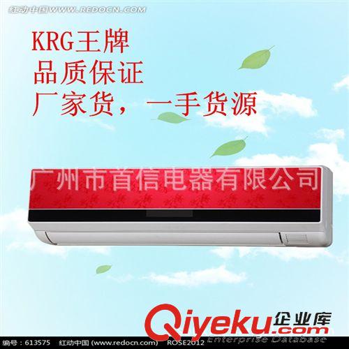 -----家用分體/壁掛式空調(diào) 批發(fā)銷售壁掛式空調(diào)，分體式冷暖空調(diào)，18000BTU家用壁掛式空調(diào)