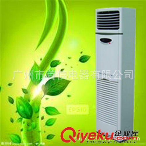 -----家用分體/柜式空調(diào) floor standing air-conditioner外貿(mào)出口，廠家批發(fā)空調(diào)