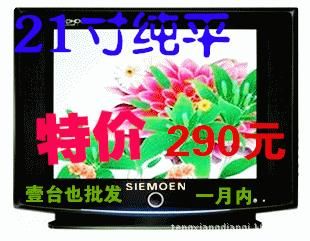 電視機(jī)系列 廠家直供21寸CRT純平顯像管電視機(jī)玻璃管電視機(jī)臥室賓館專用