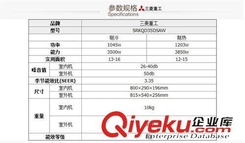 空調(diào) 限今天新品促銷 MJA/三菱重工空調(diào) SRKQD35DSAW 三級1.5P定速掛機