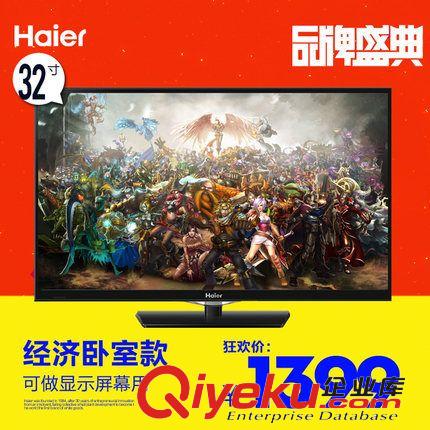 電視機(jī) Haier/海爾 LD32U3100海爾彩電高清智能32英寸 LED液晶平板電視機(jī)