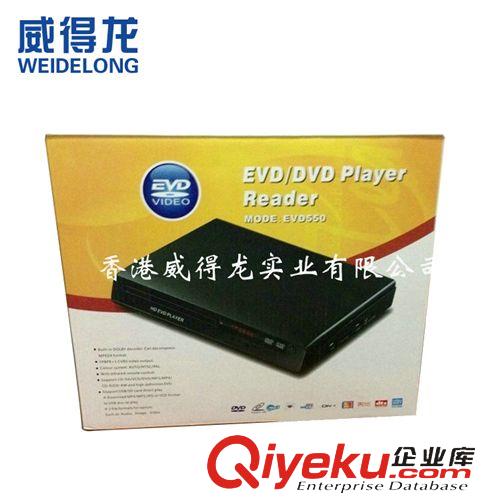 11月新品 廠家批發供應 庫存移動dvd 經濟攜帶型EVD