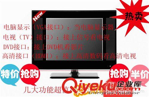 27寸-70寸液晶電視 太陽能直流12伏15寸LED液晶電視超薄 高清可接DVD 電腦 電視信號