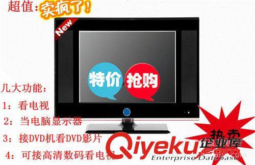 27寸-70寸液晶電視 太陽能直流12伏15寸LED液晶電視超薄 高清可接DVD 電腦 電視信號