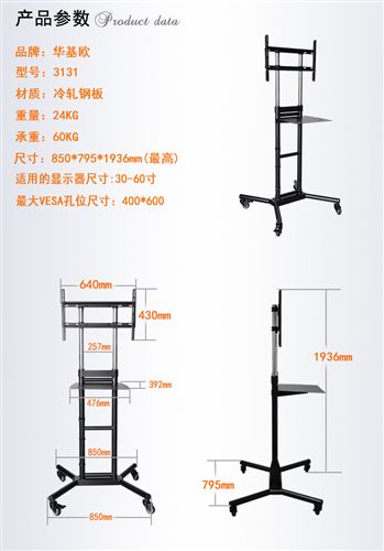 2014新品 32-65寸液晶 視頻電視移動推車  （高質(zhì)量）