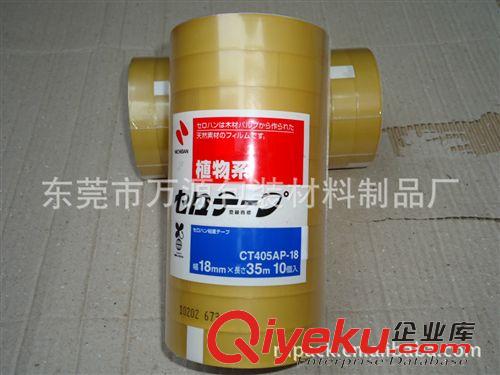 米其邦膠帶系列 日本NICHIBAN405米其邦405膠帶測試膠帶 18MM*35M(現(xiàn)貨）批發(fā)價(jià)