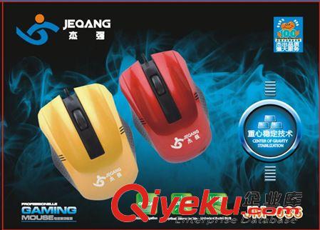 鍵盤/鼠標 zp 杰強JK-036 游戲鼠標 快速精準專業鼠標 游戲玩家級USB鼠標原始圖片3