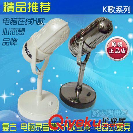 耳麥/音響 gd麥克風 TCL-23 麥克風K歌專用話筒 電腦專用話筒 電容麥克風原始圖片2