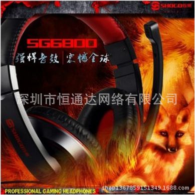 耳麥/音響 zp爍果SG-6800游戲版 耳機(jī)頭戴式電腦通用耳麥 電腦配件批發(fā)原始圖片3