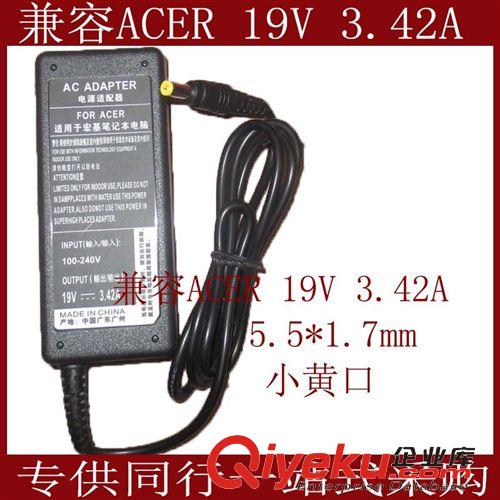 筆記本適配器 96W家用{wn}筆記本電源 筆記本{wn}電源適配器 電腦配件批發(fā)廠家