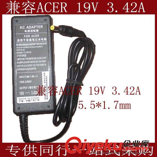 筆記本適配器 兼容ACER宏碁19V 3.42A 筆記本電源適配器 電腦充電器 小黃口原始圖片2