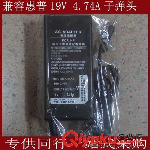 筆記本適配器 兼容惠普19V 4.74A子彈頭筆記本電源適配器 電腦充電器4.75*1.7原始圖片2