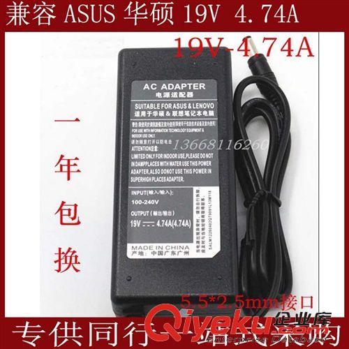 筆記本適配器 全新三星SAMSUNG筆記本電源適配器 一年包換 19V 4.74A