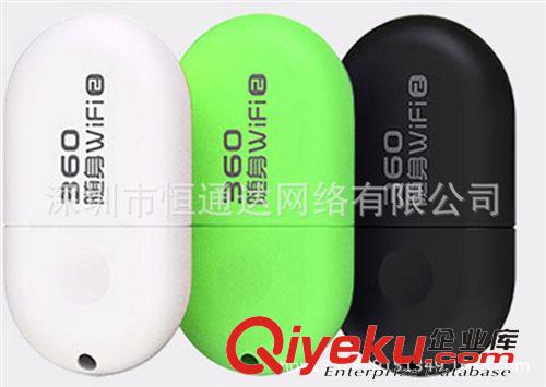 USB周邊產(chǎn)品 360隨身WiFi2代 wifi 小巧迷你無線路由器 批發(fā)大量現(xiàn)貨促銷禮品原始圖片3