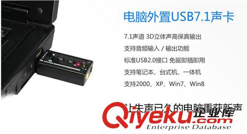 USB周邊產品 模擬7.1聲卡 USB聲卡 外置聲卡 獨立聲卡批 電腦配件批發原始圖片2
