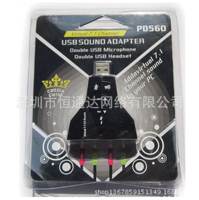 USB周邊產品 USB聲卡 太空梭 飛機 迷你3D 7.1聲道 雙耳機 獨立芯片 混音原始圖片2