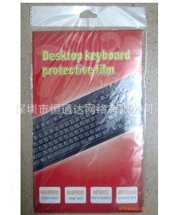 清潔/保護(hù)用品 廠家批發(fā) 臺(tái)式機(jī)通用鍵盤(pán)膜 臺(tái)式機(jī)專(zhuān)用鍵盤(pán)保護(hù)膜 帶包裝原始圖片3