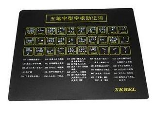 鼠標(biāo)墊/護(hù)腕墊 五筆鼠標(biāo)墊 皮墊不易變型 字根 小皮墊五筆墊 環(huán)保墊原始圖片2