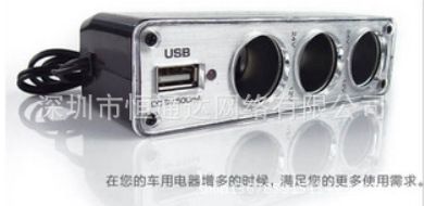 車載系列 電腦周邊批  汽車電源點煙器車載一分三 一拖三+USB供電原始圖片2