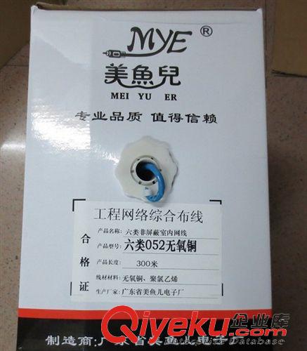 網(wǎng)絡工程系列 zp美魚兒網(wǎng)線 0.51超五類網(wǎng)線 無氧銅 300米 達標網(wǎng)線 過測試