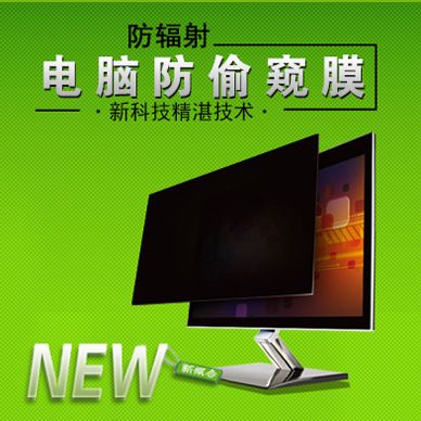 防窺膜 包郵12.5寸寬屏16:9筆記本電腦屏幕3M防窺膜/3M防窺片