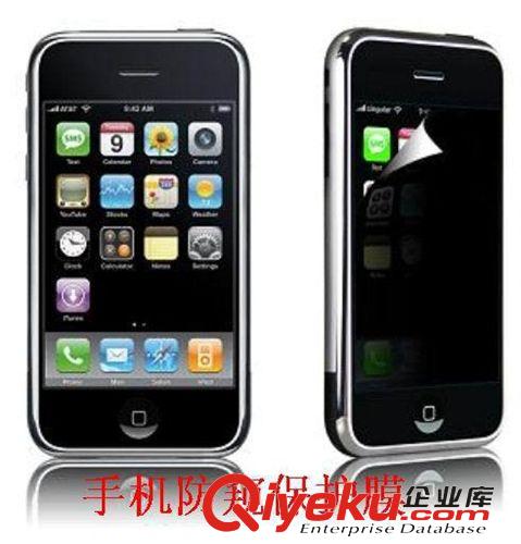 防窺膜 IPHONE 4 /4S     手機(jī) 防窺膜/ 防窺膜/ 防窺 保護(hù)膜 /防看膜