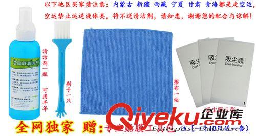 液晶膜 臺式機電腦屏幕貼膜防輻射19寸液晶顯示器防反光保護膜21.5 23原始圖片3