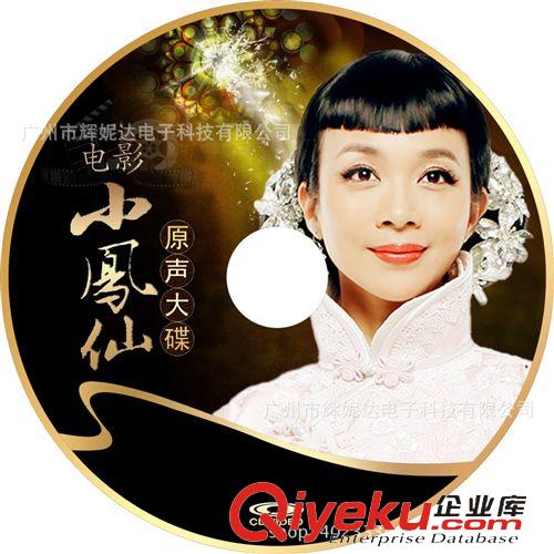 光碟制作定做 錸德 中國紅黑膠音樂CD 刻錄盤 空白光碟 車載CD刻錄光盤 青花瓷