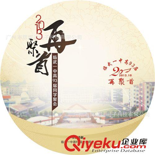 光碟制作定做 批發供應 5寸光盤打印刻錄 dvd光盤壓制