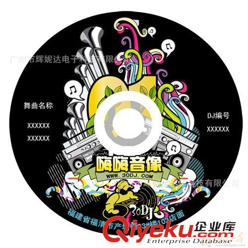 光碟制作定做 新款壓縮CD光盤 每盤100-350首大容量CD 超值享受 舞曲 DJ 老歌