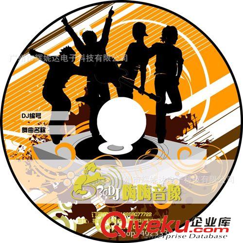 光碟制作定做 新款壓縮CD光盤 每盤100-350首大容量CD 超值享受 舞曲 DJ 老歌原始圖片2