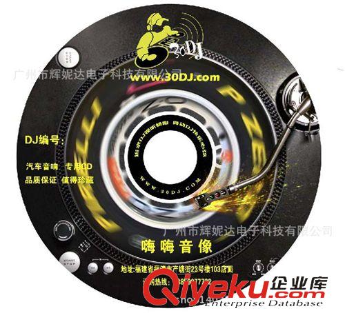 光碟制作定做 新款壓縮CD光盤 每盤100-350首大容量CD 超值享受 舞曲 DJ 老歌原始圖片3