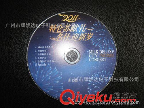 光碟制作定做 廠家直銷 數據光盤打印刻錄 電視劇光盤印刷