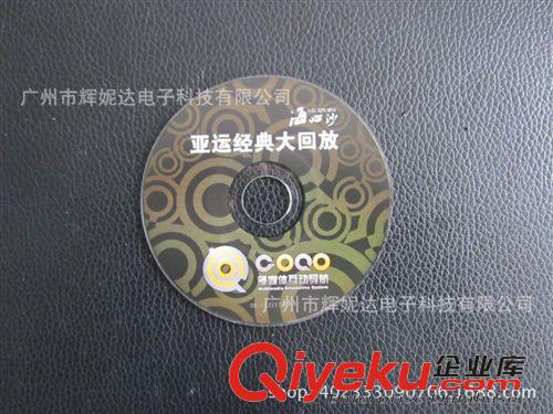 光碟制作定做 大量生產 廠家批發 廠家直銷 光盤打印刻錄 異形光盤壓制