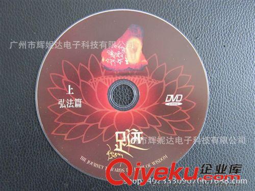 光碟制作定做 供應 多種 光盤制作 cd印刷 DVD絲印 壓制 光盤刻錄 膠印