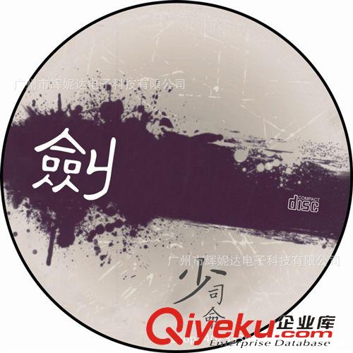 光碟制作定做 廠家直銷 DVD光盤制作刻錄 教育光盤壓制/印刷