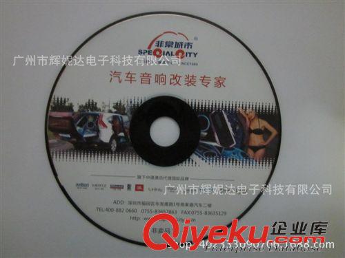 光碟制作定做 專業供應 單面 絲印 環保空白光盤片 價格實惠